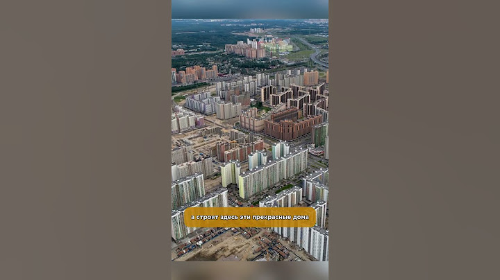 Окраины Питера как отдельный вид ненависти к людям #спб #дома #мурино #кудрово #шушары #урбанист