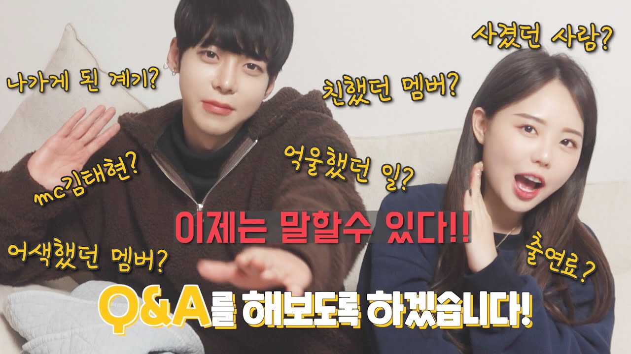 [강혁민,홍영기] 이제는 속시원하게 말할수있다!! 얼짱시대 QnA!!