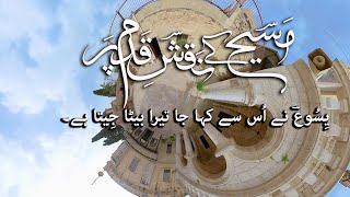 جا تیرا بیٹا جیتا ہے Ja, tera beta jita hai. ZKK409