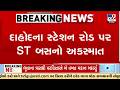 ST Bus Brakes Fail in Dahod | Crashes Into 2 Cars & Another Bus | TV9Gujarati