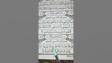 #سورة_الإخلاص #egzonibrahimi #اكسبلور #ikhlas #lifeisbutadream #islamicstudies
