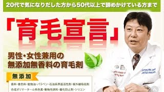 育毛剤ならCHAPUP（チャップアップ）購入・通販・口コミ・効果・評判