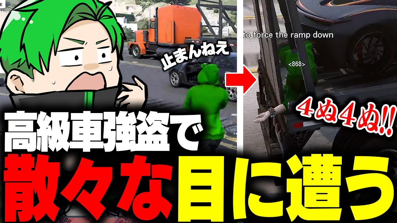 【ストグラ】高級車強盗で散々な目に遭ってしまうJD【Middleeetv】