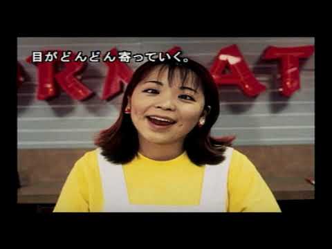 Ss 街 Machi １日目 細井美子 バッドエンド１８ ２ Youtube