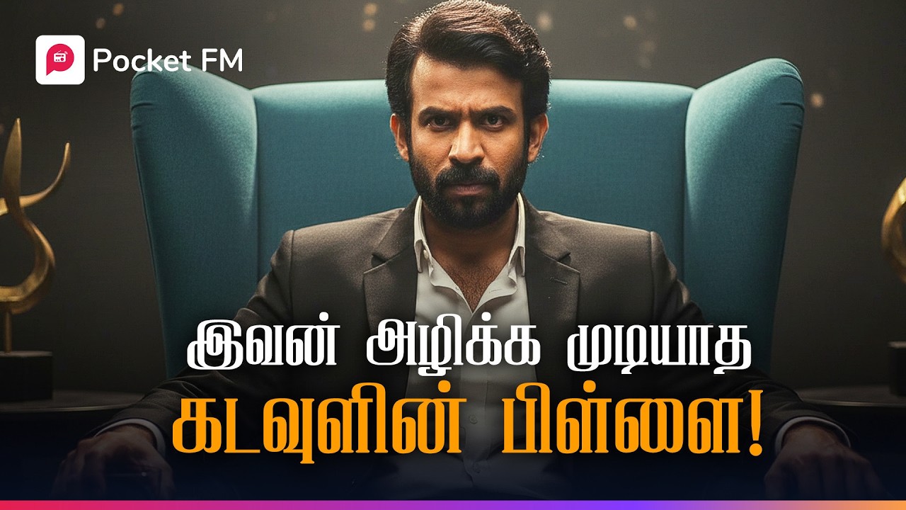 சரித்திரம் படைக்கும் பேரரசன் ஹரிஷ்! King | Bhaasha