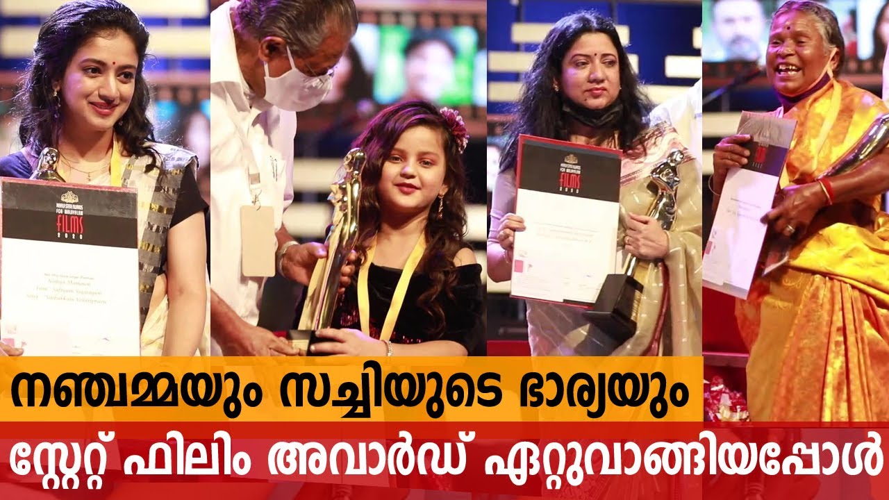Kerala State Film Award Distribution Ceremony 2021