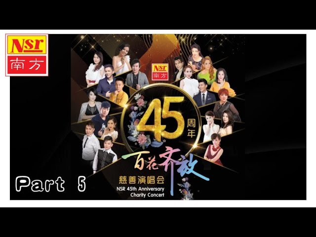 Guarda 南方45周年 I 百花齐放 I 慈善演唱会 I 33首精选 I Live現場串燒Medley歌曲 I 经典名曲 I 【Part 5】 su YouTube Guarda 南方45周年 I 百花齐放 I 慈善演唱会 I 33首精选 I Live現場串燒Medley歌曲 I 经典名曲 I 【Part 5】 su YouTube