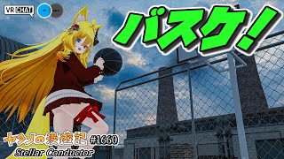 Twitter（X）で紹介するVRChatワールド第1660回！basketball_ドリブルもできるバスケワールド screenshot 5