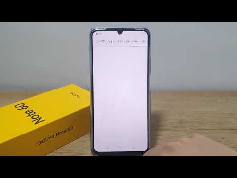 كيفية تغيير نغمة رنين جهة اتصال على هاتفي Realme Note 60 و60x