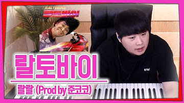 랄토바이피아노커버 - Youtube