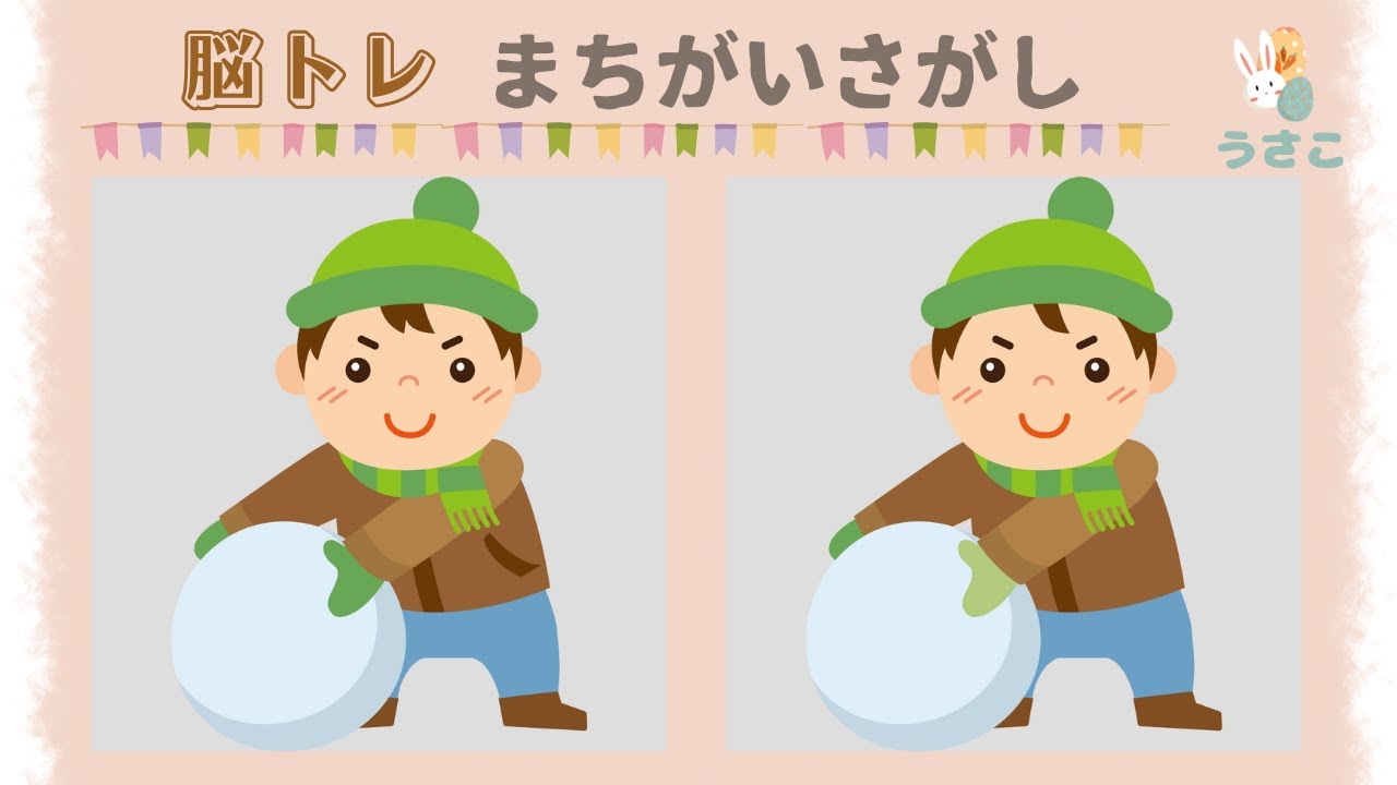 うさこの間違い探しNo.168！楽しく間違い探しで脳トレしませんか？