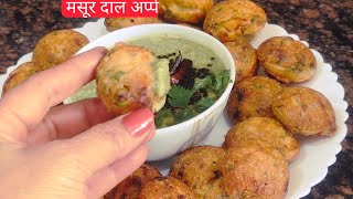 Masur Daal Ka Tasty Nasta Healthy Appe Sapna Food Vlogs