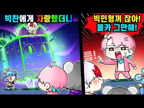 바로 시작된 타이타닉 자랑 타임 ㅋㅋㅋ 끝까지 못믿는 타이타닉 없는 찬이 <strong>반응</strong> ㅋㅋㅋ(<strong>로블록스</strong>)