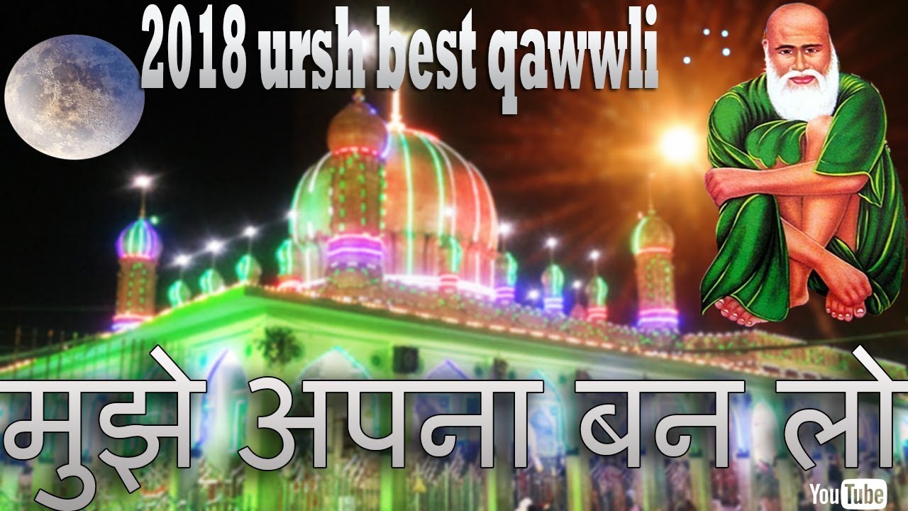 बाबा ताज के दीवाने/मुझे अपना बना लो.