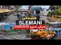 Exploring Slemani In The Rain Bazaar Streets City Beauty سلێمانی