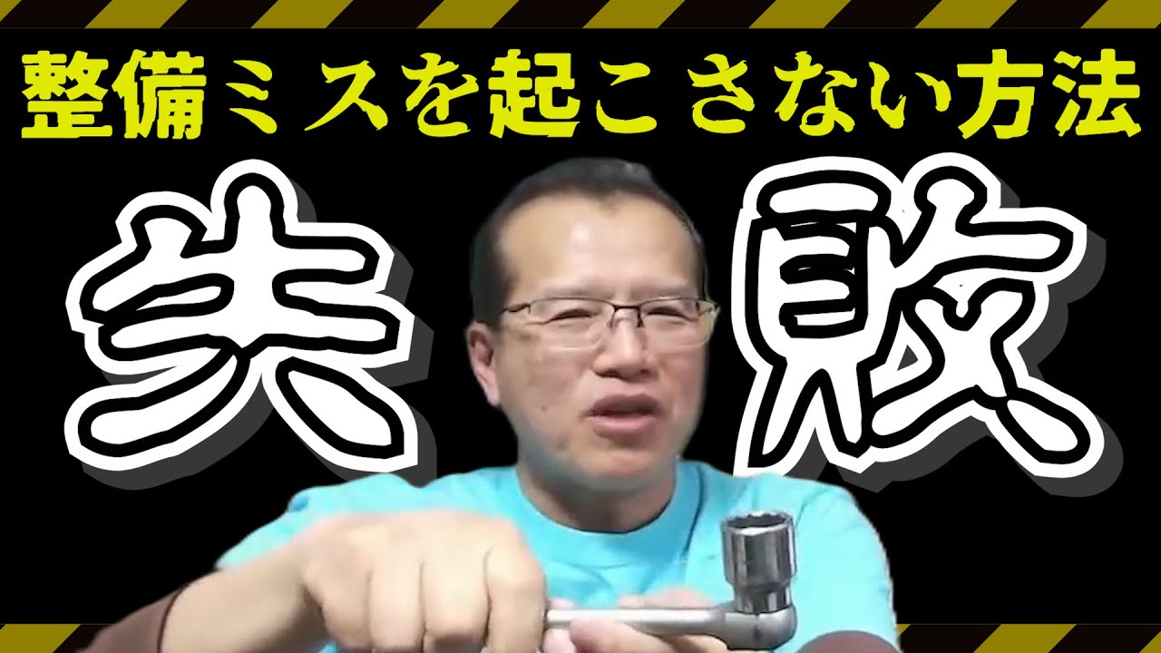 Talking about maintenance failures [Ma-san Garage Live Clippings