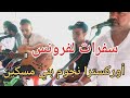 سفرات لفرونس سفر اومدارني في لبال يامي 0660834612 المغرب اغاني شعبي اكسبلور جديد ترند