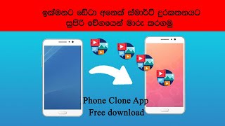 Phone Clone app with easy steps | How to transfer data in fastest way screenshot 2