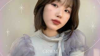 2년만에 GRWM~🐈‍⬛ 같이 준비하실래요? 찐템만 가지고 하는 데일리 메이크업🫧 (ft. 요청폭주한 인간뮤트 메컵🤍)