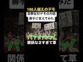 100人越えのデモ活動内容勝手に変えて後進してみたww #暇のおかず #shorts