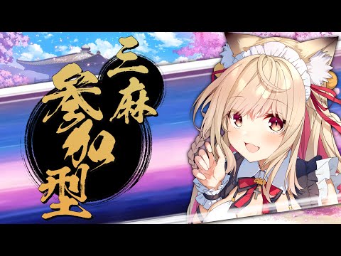 【🔴参加型雀魂】三麻というものをやってみる!!【Vtuber／ 春霞みぃな】