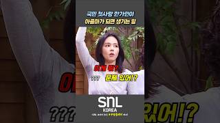 What happens when the nation's first love becomes an auntie ㅠ