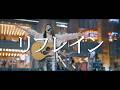 リフレイン - 大東まみ / in 新宿路上ライブ