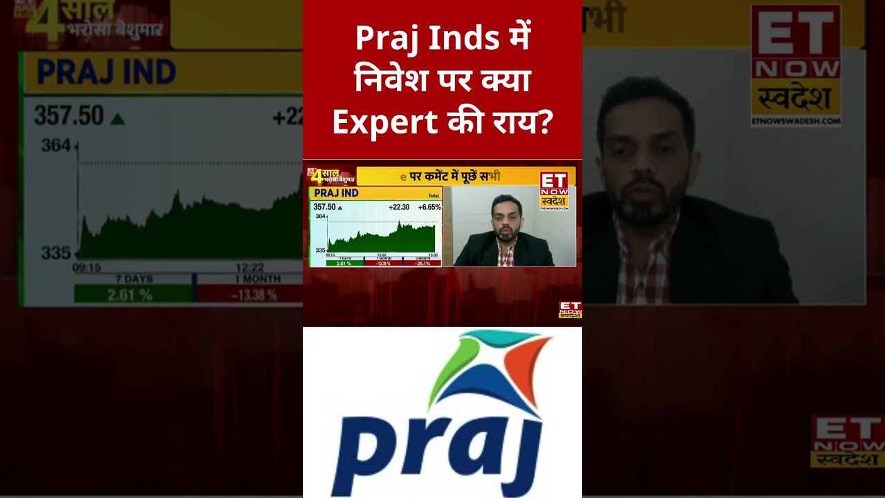 Praj Inds शेयर में निवेश पर क्या Expert की सलाह? 