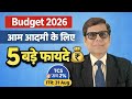 Budget 2026: आम आदमी के लिए 5 बड़े फायदे 💰 | Tax Rules Update 💥
