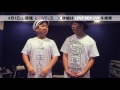 【ベリーグッドマン】LOVE BOX 2017 SPECIAL INTERVIEW