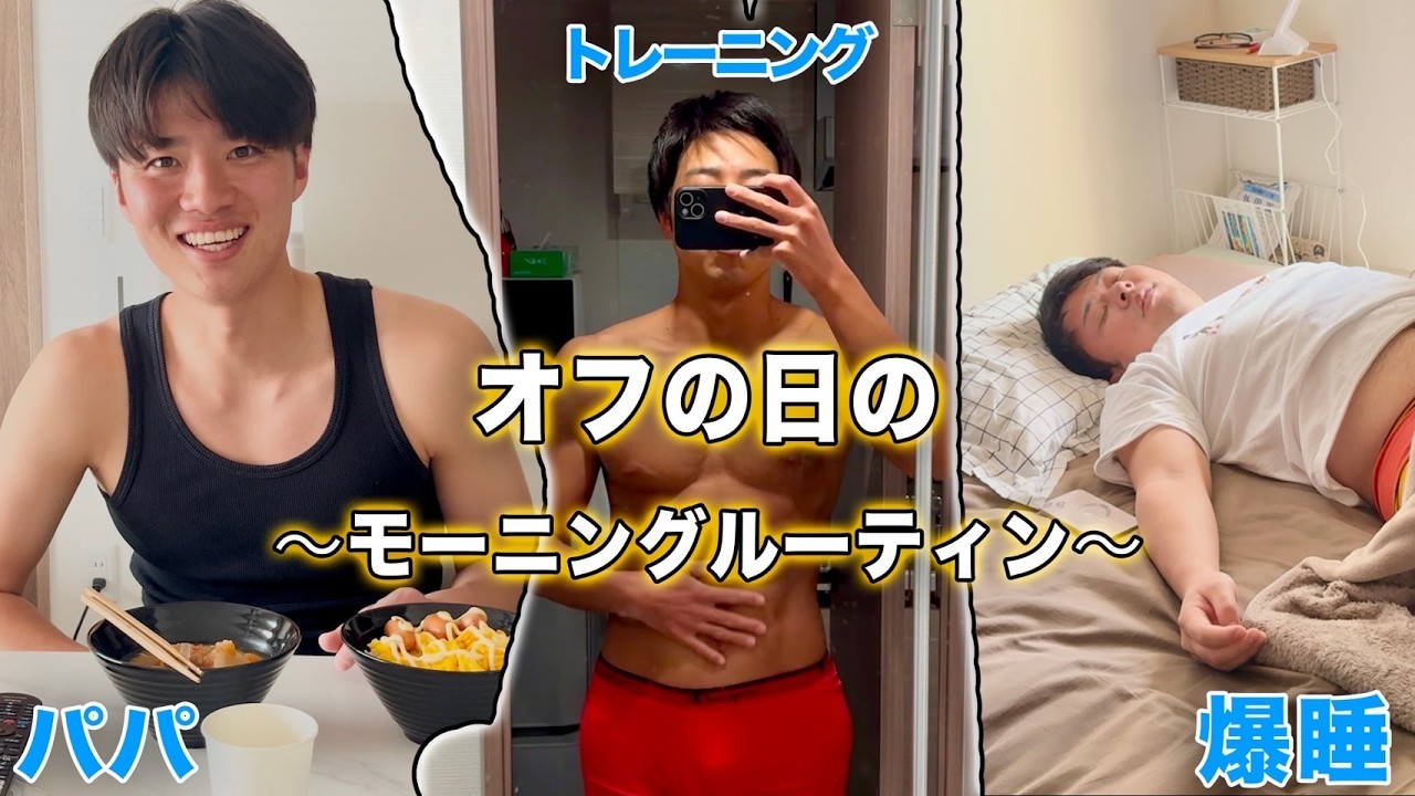 【最新版】YouTuberの超リアルなモーニングルーティン☀️