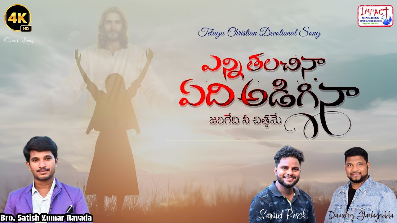 WONERFUL SONG|YENNI THALACHINA|SATISH KUMAR RAVADA|IMPACT MINISTRIES|SUNDAY WORSHIP|
