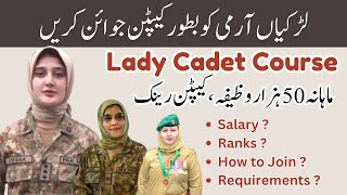 Lady Cadet Course 2025 | How Girls Can Become Captain in Army | Full Guide