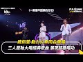 魏如萱 動力火車同台飆唱 三人壓軸大唱經典歌曲 展現超穩唱功｜NOWnews #娛樂 #hito #魏如萱 #動力火車