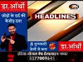 COURTS ROUND UP: NCERT पुस्तक विवाद मामले में 3 शिक्षाविदों को SC से राहत | विवादित हिस्सा बदलेगा