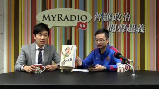 建國研習班 170124 ep77 p1 of 2 裝甲車事件落幕, 中共霸氣盡失