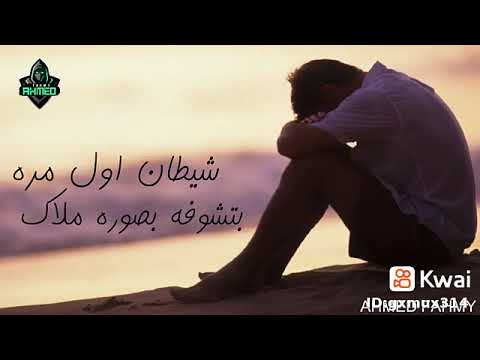 دا حال الدنيا والله العظيم