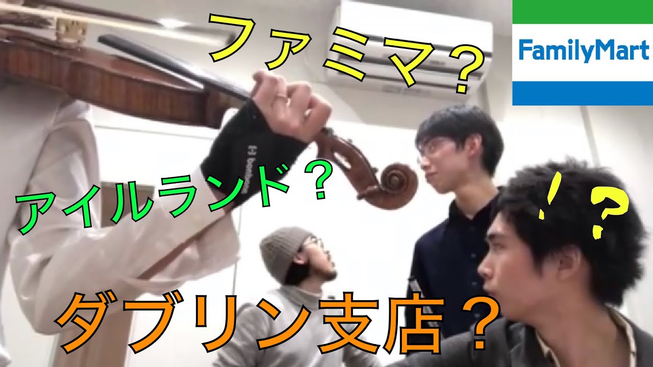 ファミリーマートがアイルランドにダブリン支店を作ったら Youtube