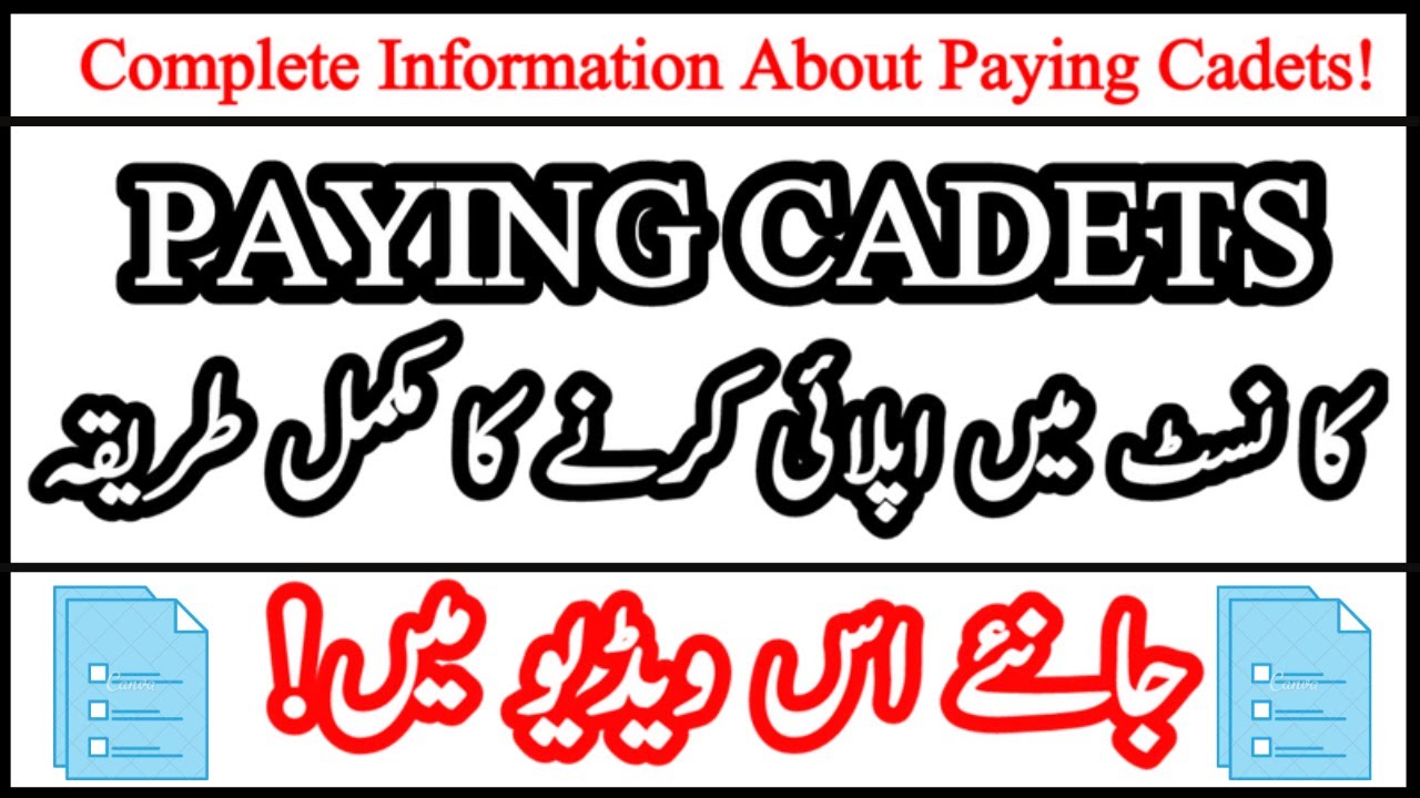 How To Apply For Paying Cadets At NUST/UET?
