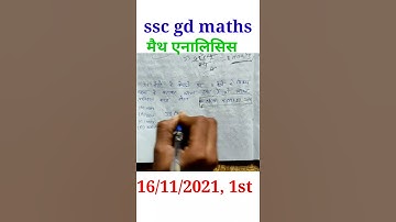 Ssc gd 2021 maths analysis||Ssc gd 16 nov analysis #sscgd2021 #shorts #sscgdmaths
