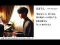 まぼろし(the shes gone)ピアノソロアレンジ