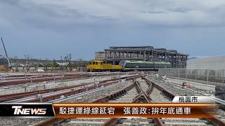 駁捷運綠線延宕  張善政:拚年底通車│T-NEWS聯播網