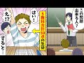 塾講師の俺「この問題出来る人？」5教科合計50点の生徒「はい！」俺「え！？」すると…