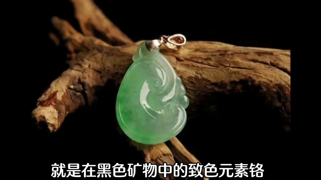 什么是翡翠的色根？