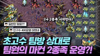 28승 2패 이 사람.. 실력이 미쳤는데요??;;ㅣ진짜 엄청난 실력의 팀원을 만났습니다ㄷㄷ