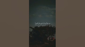 هُوَ ٱلَّذِي خَلَقَ ٱلسَّمَٰوَٰتِ وَٱلۡأَرۡضَ| سورة الحديد | محمد صديق المنشاوي