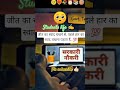 #motivation #study #statusvideo #darogaexam #motivational #lifeisbutadream #policeexam #upsc