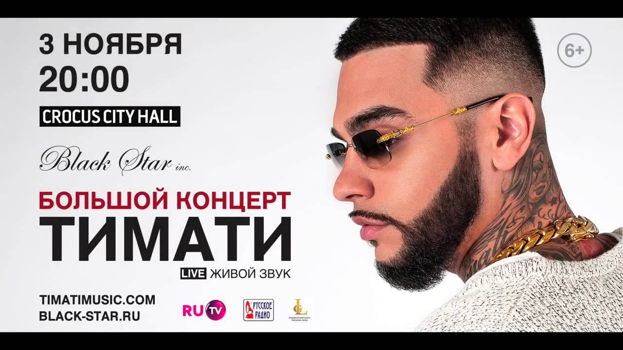 Тимати лада седан текст