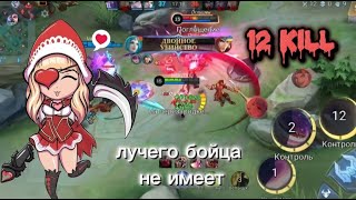 Руби ИМБА в соло новыми эмблемами та сборка |  Mobile Legends