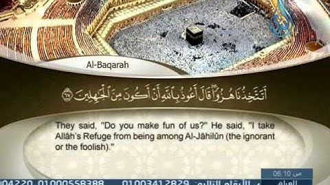 سورة البقرة 61 الى 82 ـــ المنشاوى